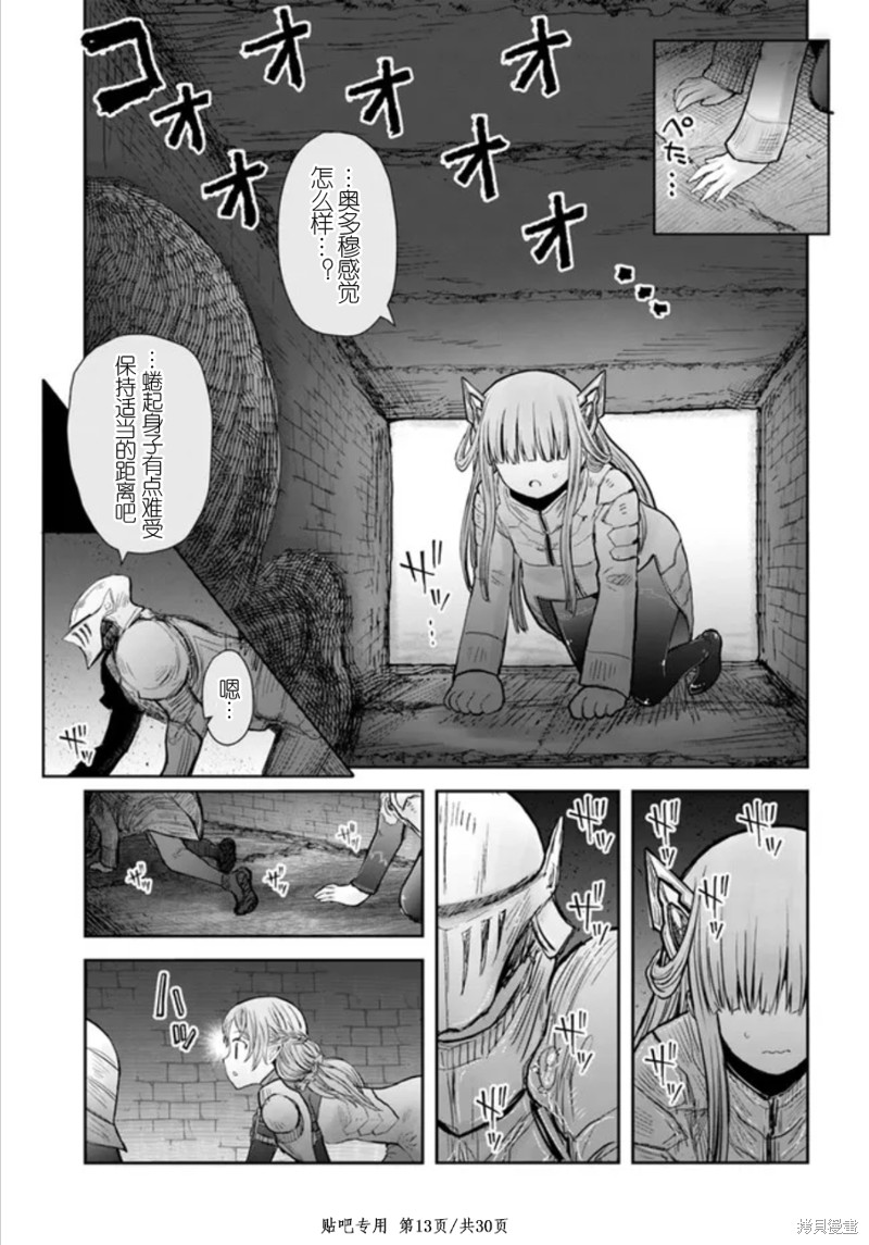 异世界叔叔第45话在线观看 - 第13张