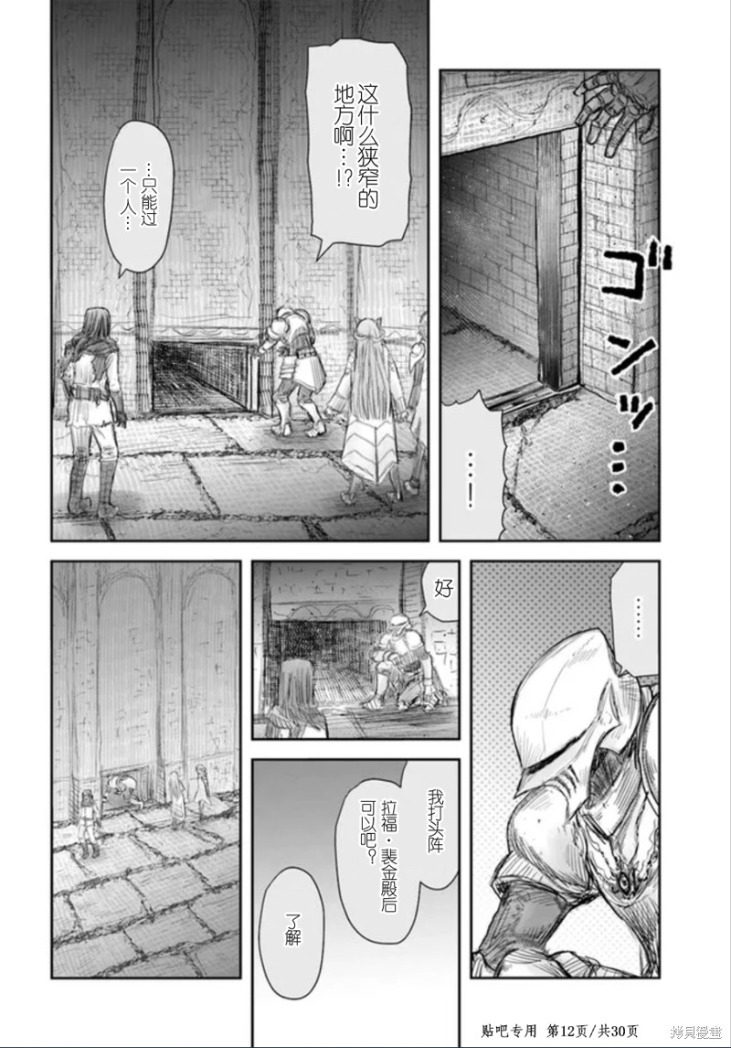 异世界叔叔第45话在线观看 - 第12张