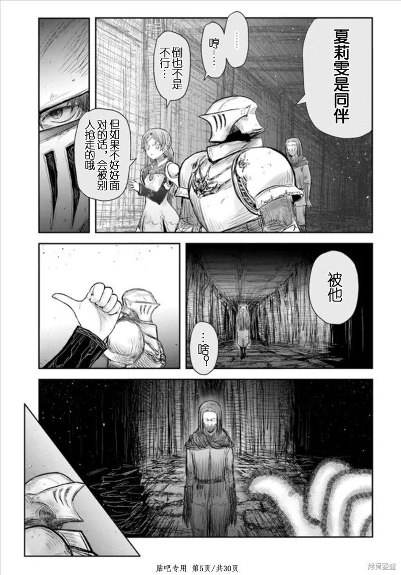 异世界叔叔第45话在线观看 - 第5张