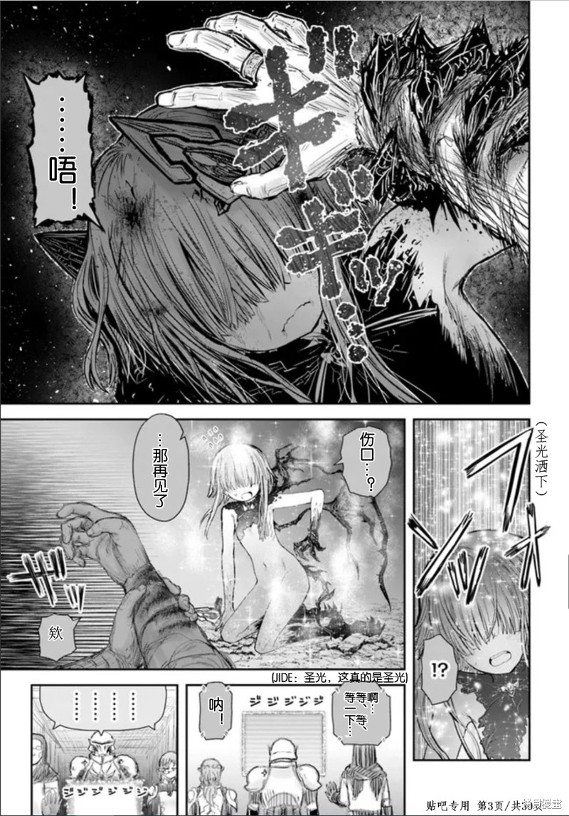 异世界叔叔第45话在线观看 - 第3张