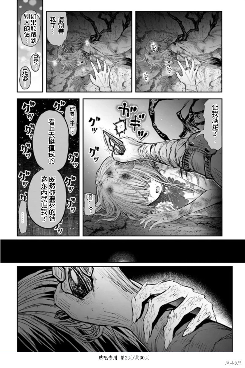 异世界叔叔第45话在线观看 - 第2张