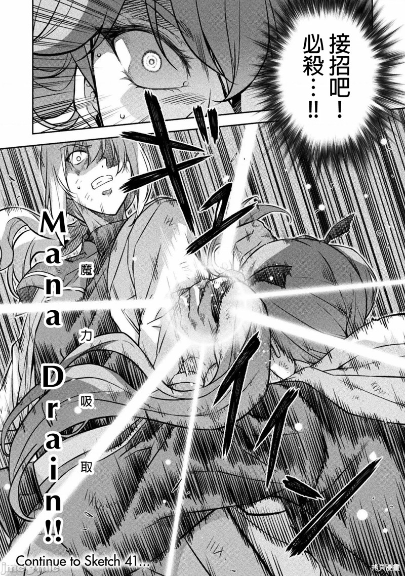 DRAWING 最强漫画家利用绘画技能在异世界开无双！第40话在线观看 - 第17张