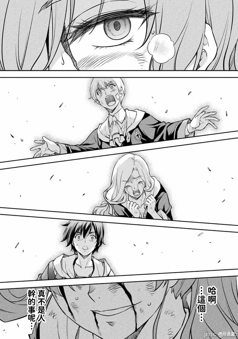 DRAWING 最强漫画家利用绘画技能在异世界开无双！第40话在线观看 - 第12张
