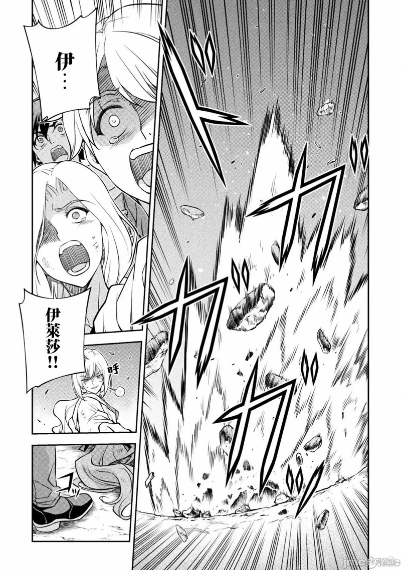DRAWING 最强漫画家利用绘画技能在异世界开无双！第40话在线观看 - 第10张