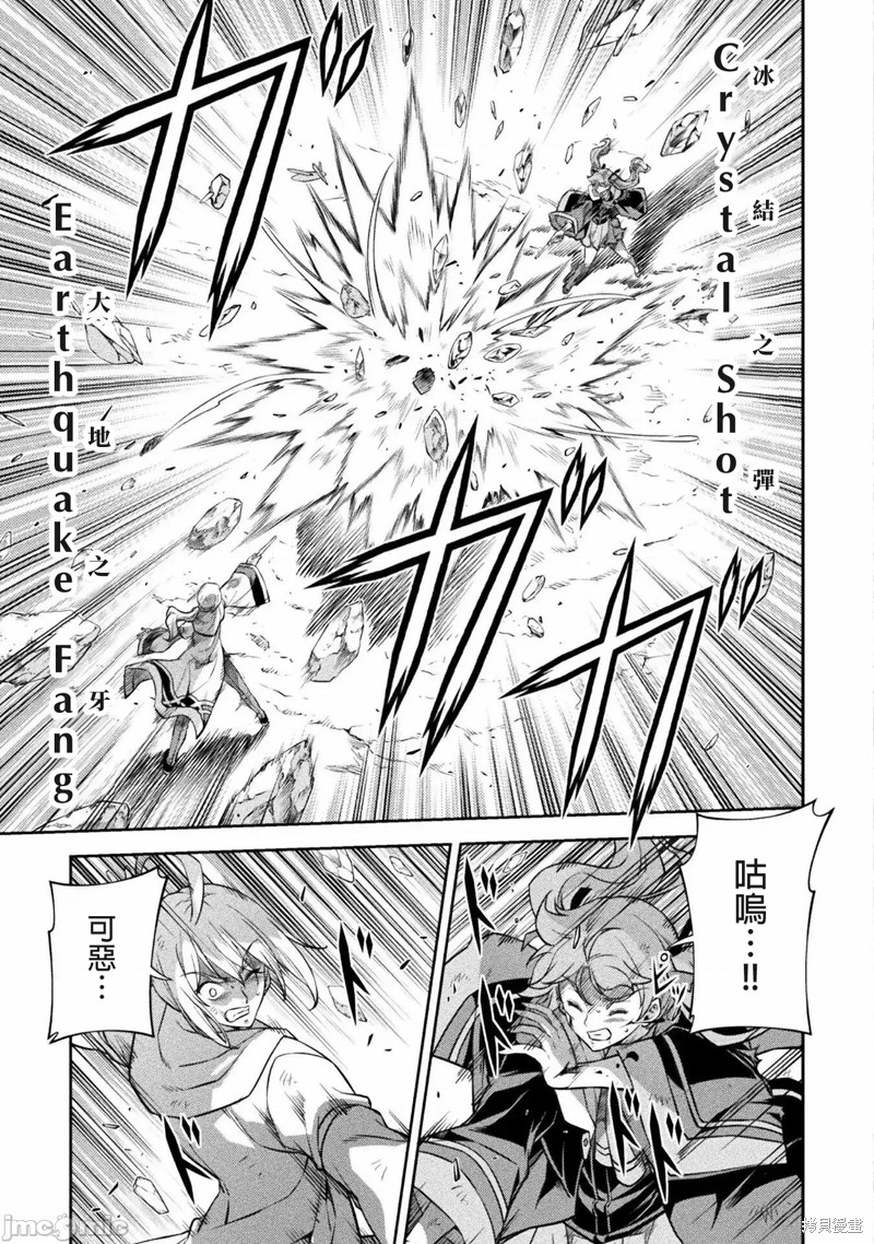 DRAWING 最强漫画家利用绘画技能在异世界开无双！第40话在线观看 - 第8张