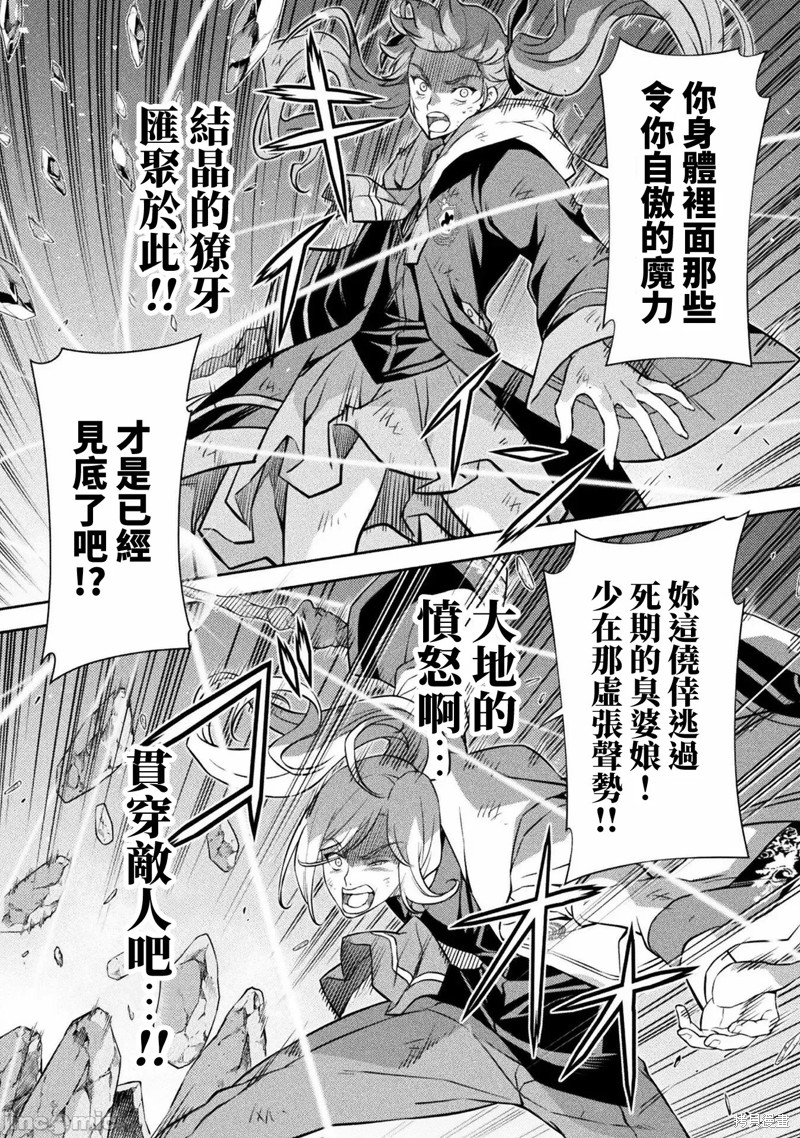 DRAWING 最强漫画家利用绘画技能在异世界开无双！第40话在线观看 - 第7张