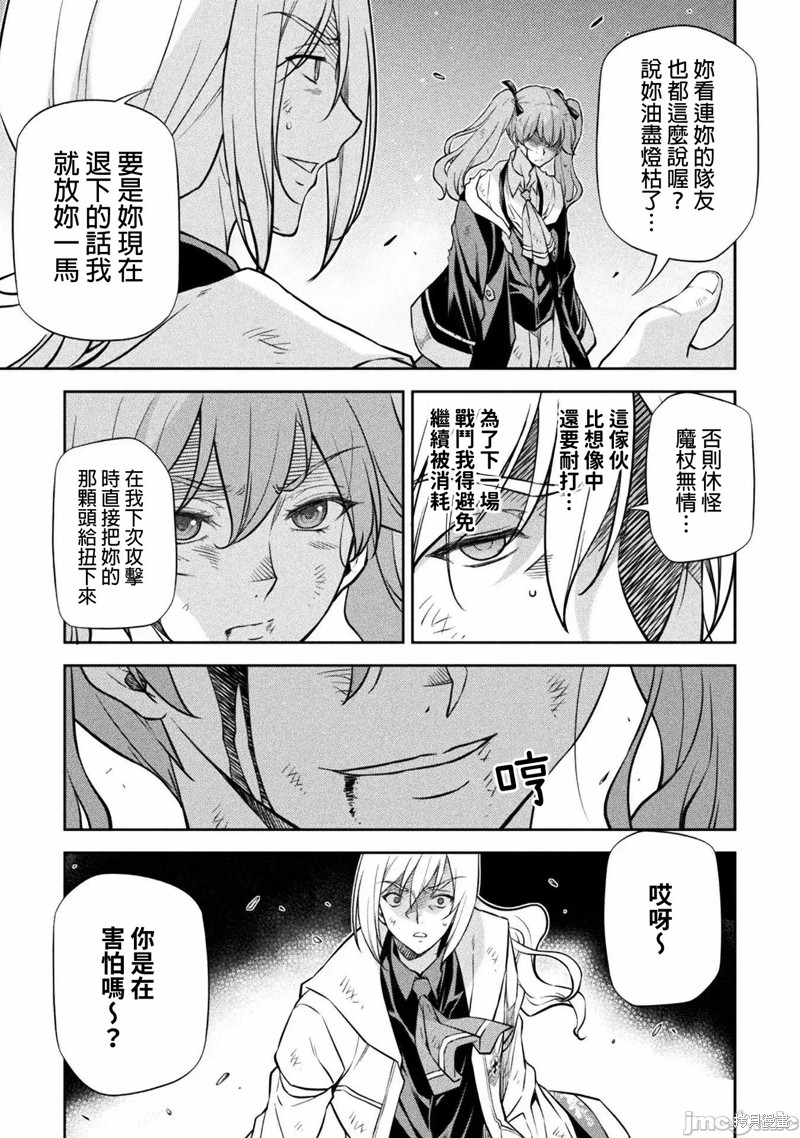 DRAWING 最强漫画家利用绘画技能在异世界开无双！第40话在线观看 - 第6张