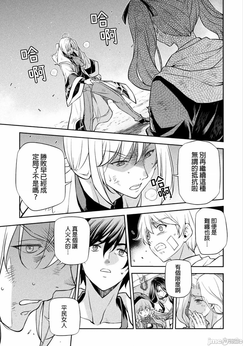 DRAWING 最强漫画家利用绘画技能在异世界开无双！第40话在线观看 - 第3张