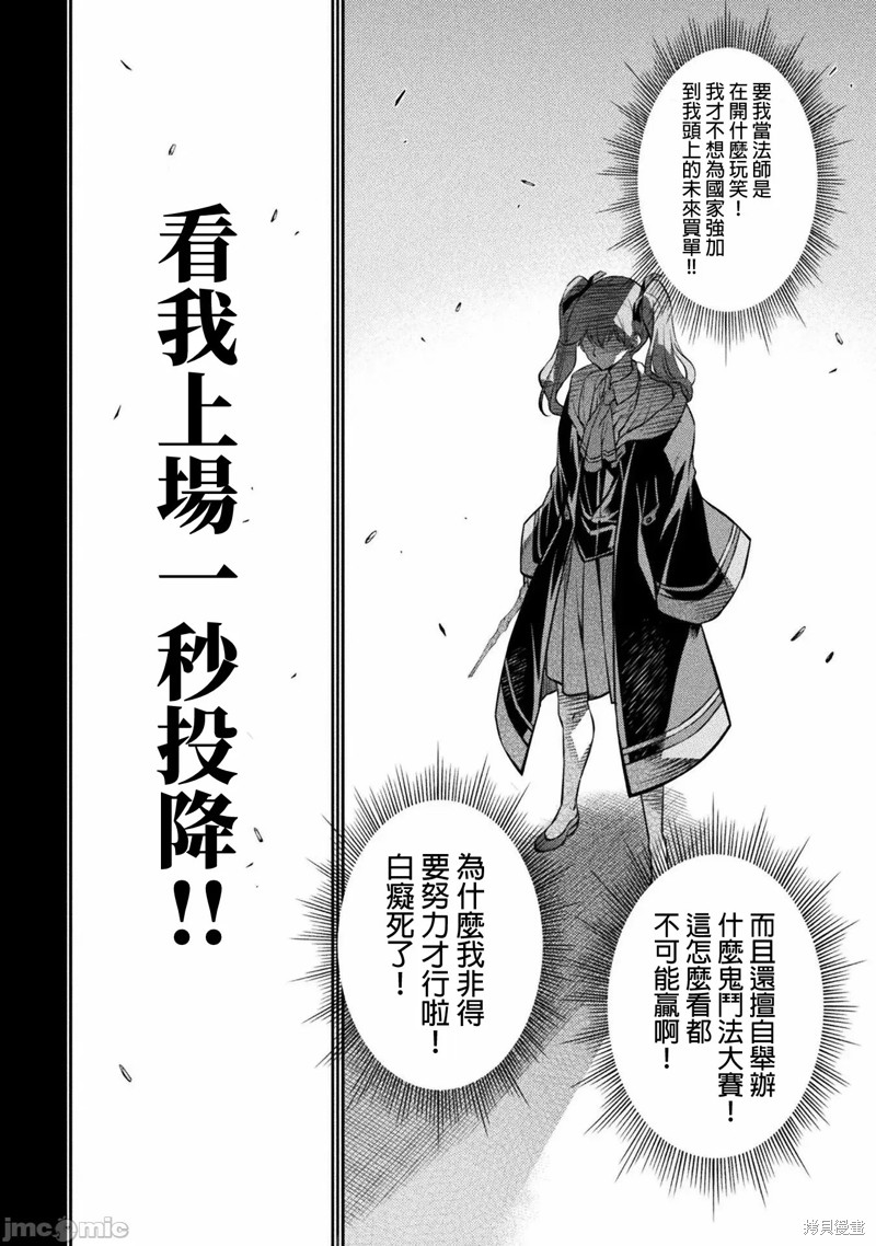 DRAWING 最强漫画家利用绘画技能在异世界开无双！第40话在线观看 - 第2张
