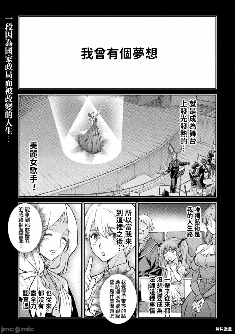 DRAWING 最强漫画家利用绘画技能在异世界开无双！第40话在线观看 - 第1张