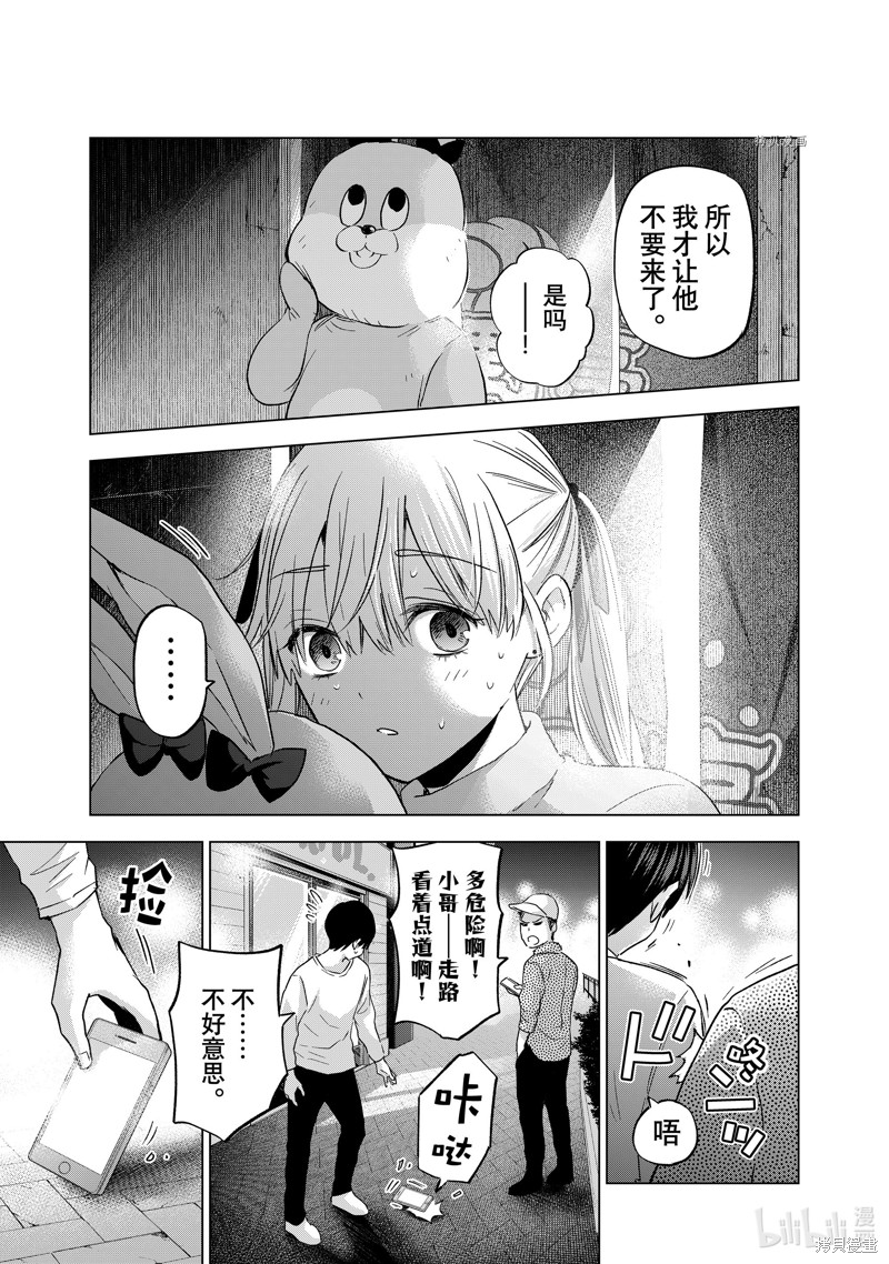 杜鹃的婚约第138话在线观看 - 第19张