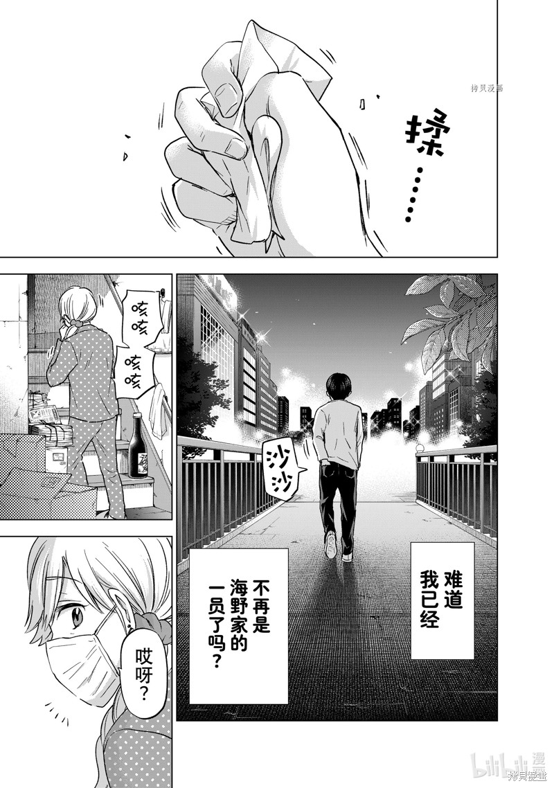 杜鹃的婚约第138话在线观看 - 第15张