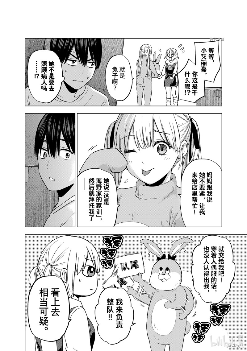 杜鹃的婚约第138话在线观看 - 第10张