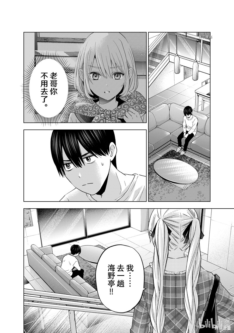 杜鹃的婚约第138话在线观看 - 第2张