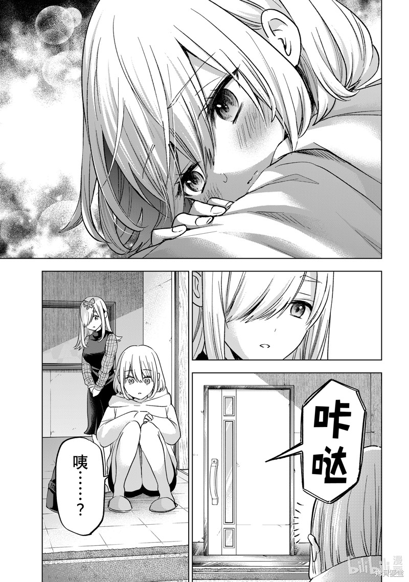 杜鹃的婚约第135话在线观看 - 第17张