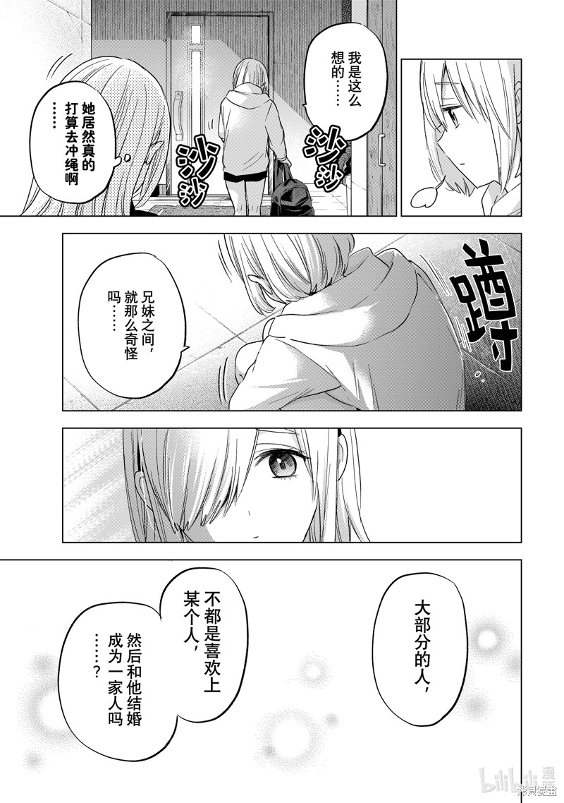 杜鹃的婚约第135话在线观看 - 第15张
