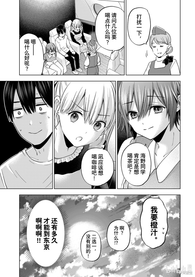 杜鹃的婚约第135话在线观看 - 第11张