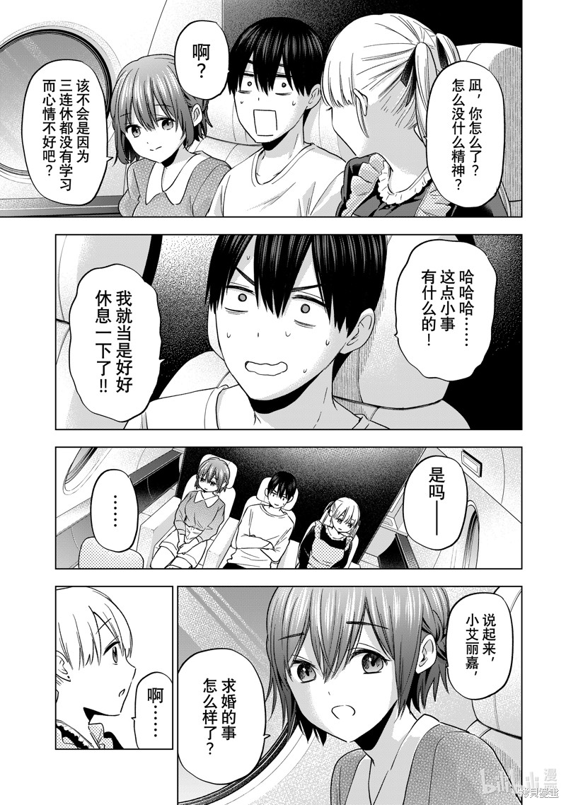 杜鹃的婚约第135话在线观看 - 第7张