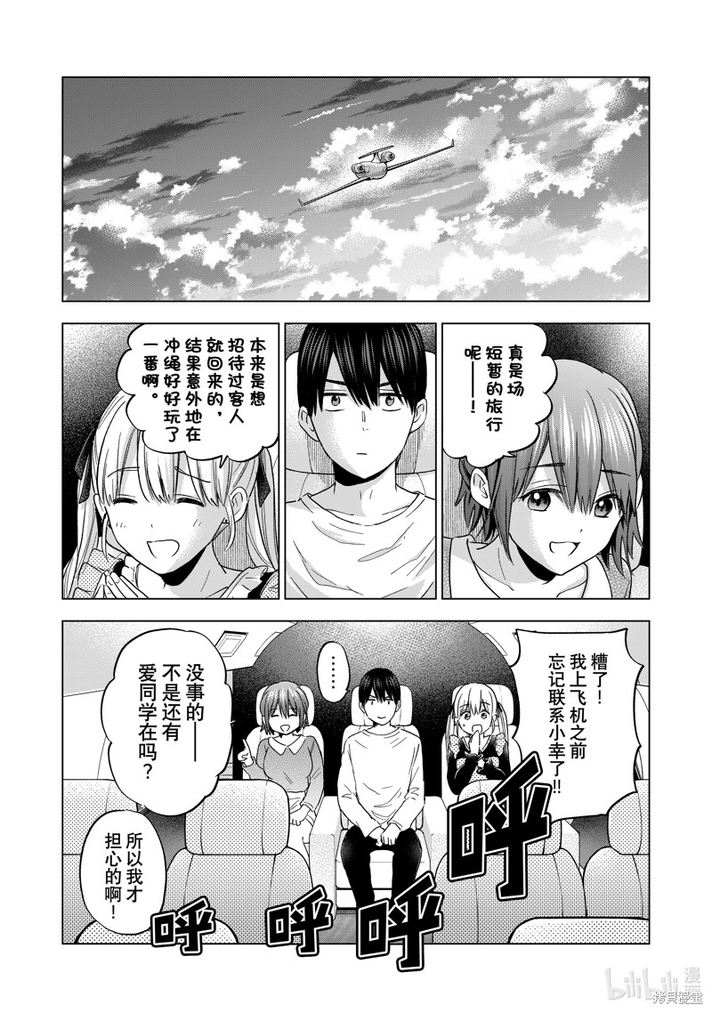 杜鹃的婚约第135话在线观看 - 第6张