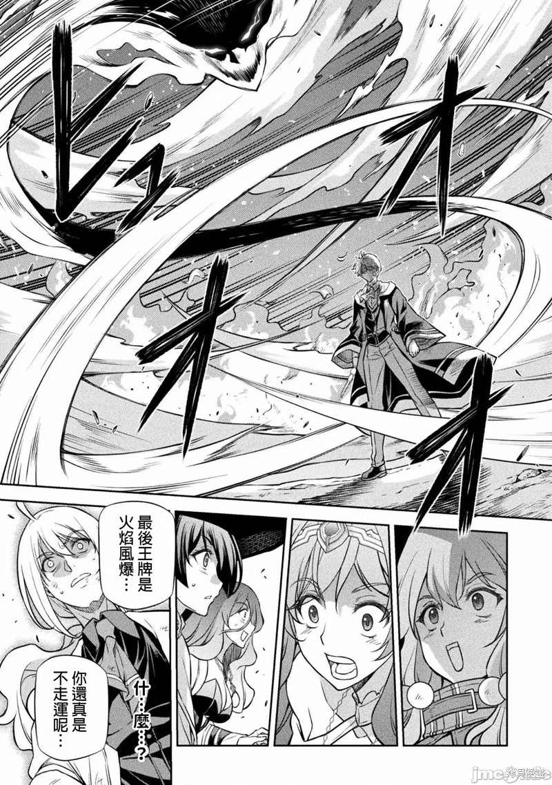 DRAWING 最强漫画家利用绘画技能在异世界开无双！第41话在线观看 - 第16张