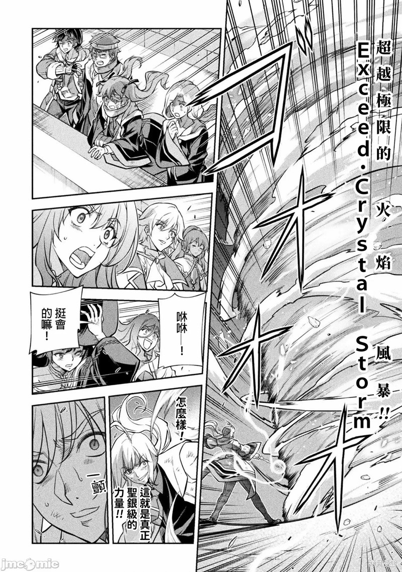DRAWING 最强漫画家利用绘画技能在异世界开无双！第41话在线观看 - 第15张