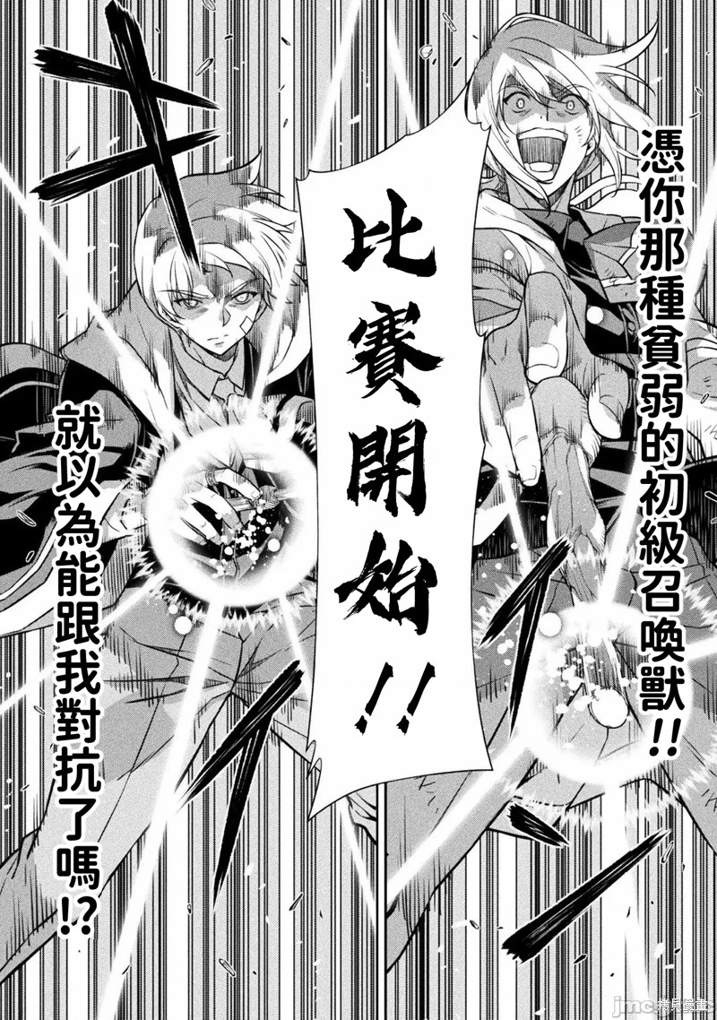 DRAWING 最强漫画家利用绘画技能在异世界开无双！第41话在线观看 - 第13张