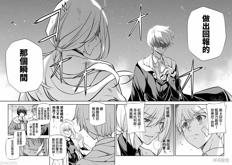 DRAWING 最强漫画家利用绘画技能在异世界开无双！第41话在线观看 - 第12张