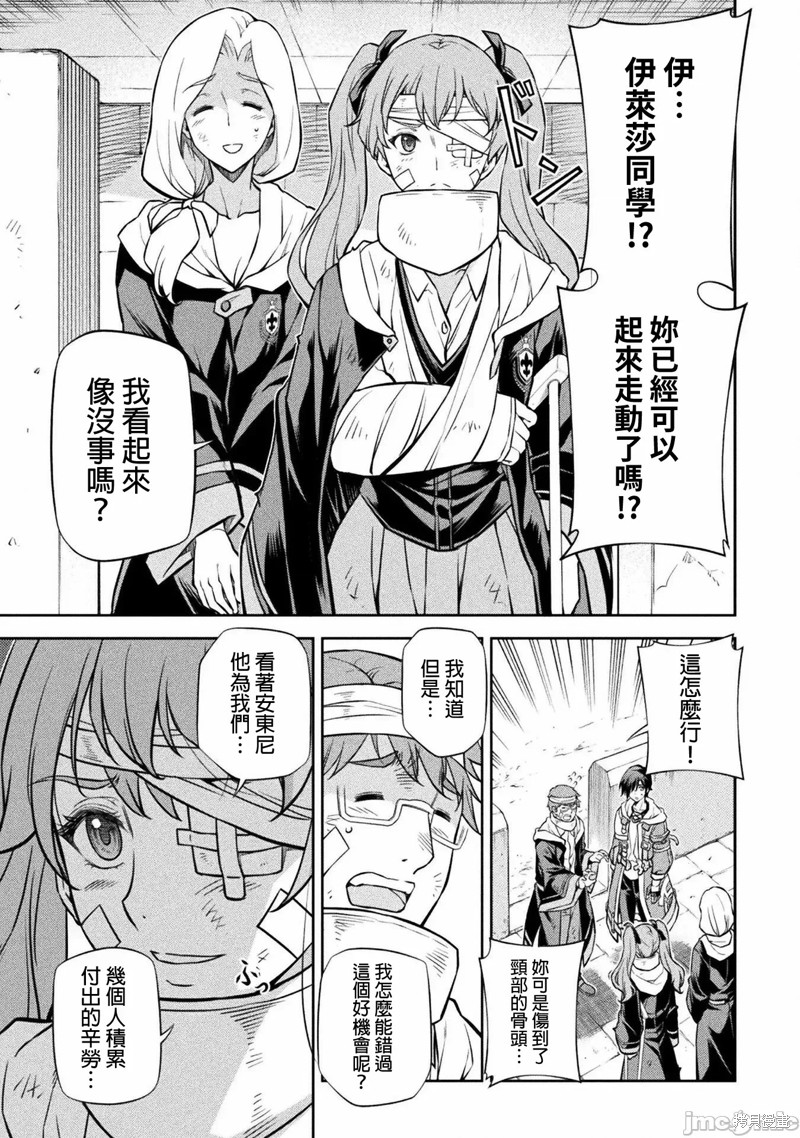 DRAWING 最强漫画家利用绘画技能在异世界开无双！第41话在线观看 - 第11张