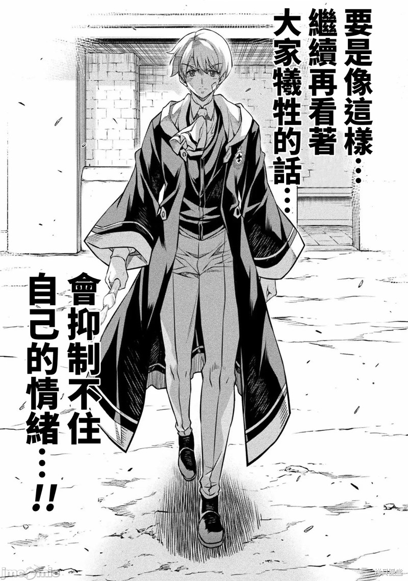 DRAWING 最强漫画家利用绘画技能在异世界开无双！第41话在线观看 - 第8张