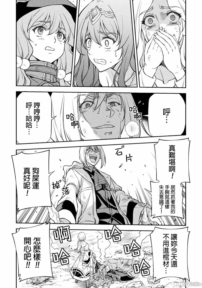 DRAWING 最强漫画家利用绘画技能在异世界开无双！第41话在线观看 - 第6张