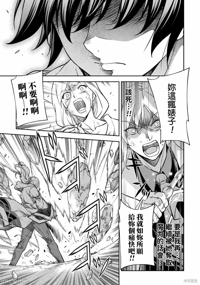 DRAWING 最强漫画家利用绘画技能在异世界开无双！第41话在线观看 - 第5张