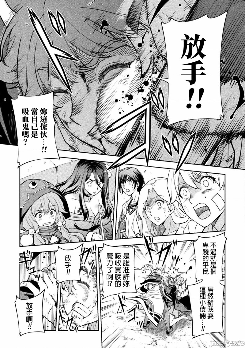 DRAWING 最强漫画家利用绘画技能在异世界开无双！第41话在线观看 - 第3张