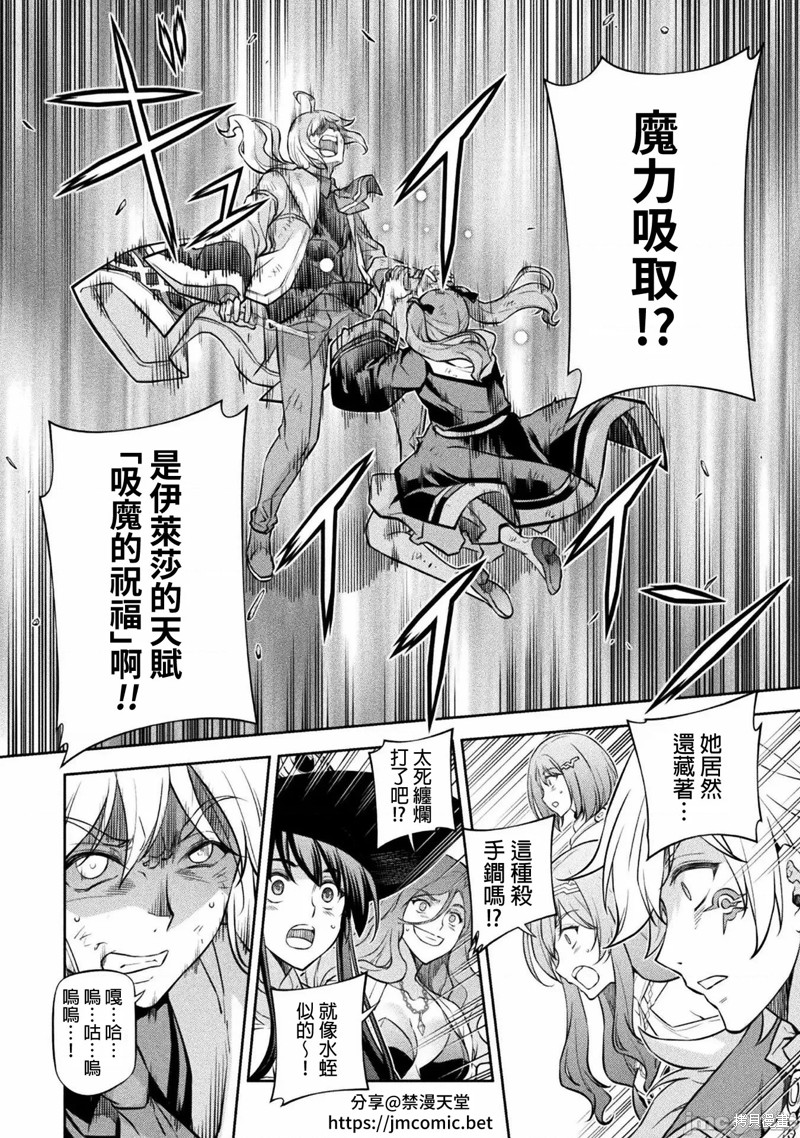 DRAWING 最强漫画家利用绘画技能在异世界开无双！第41话在线观看 - 第2张