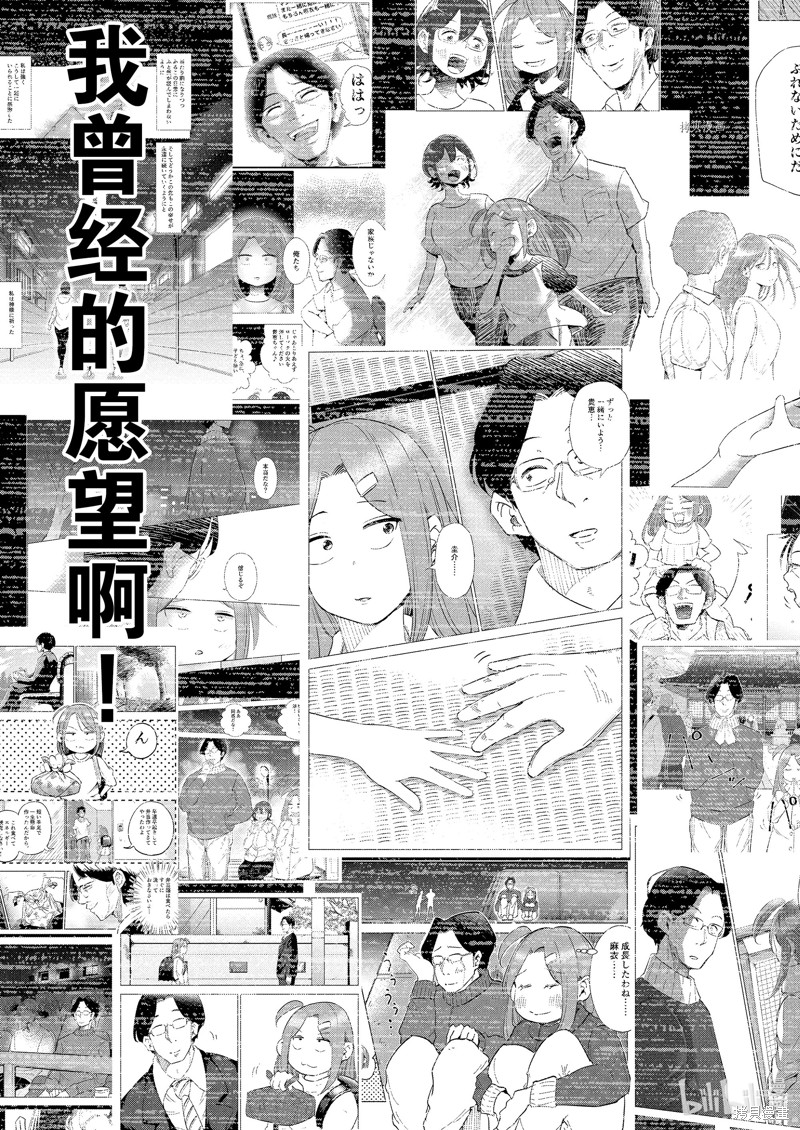 妻子是JS第111话在线观看 - 第23张