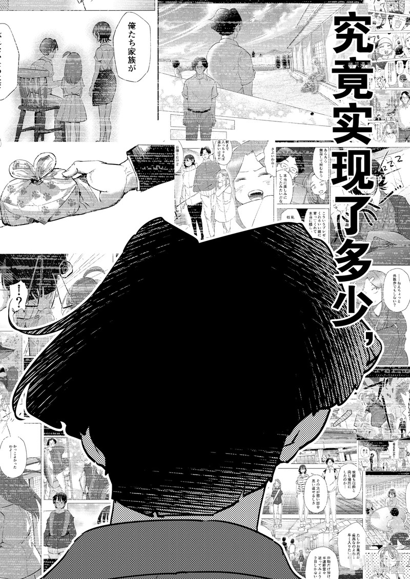 妻子是JS第111话在线观看 - 第22张
