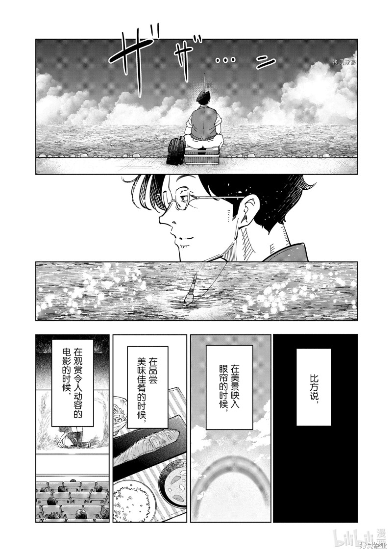 妻子是JS第111话在线观看 - 第20张