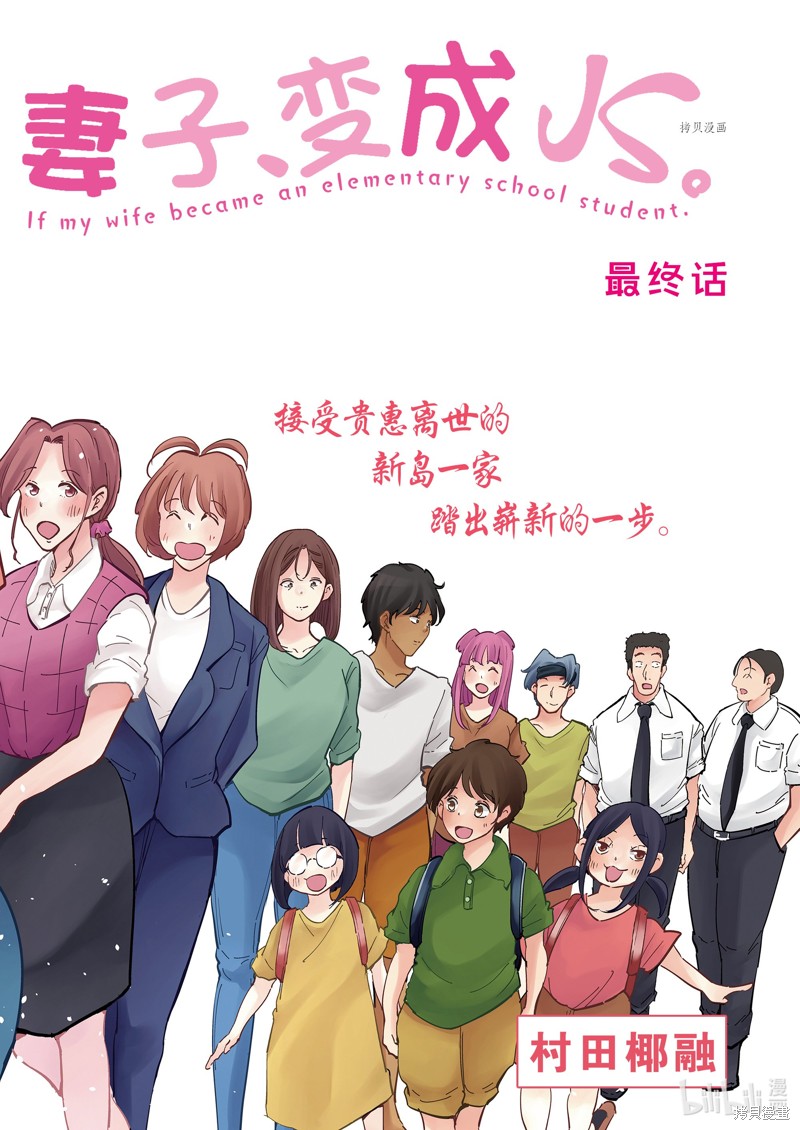 妻子是JS第111话在线观看 - 第2张