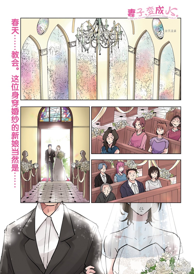 妻子是JS第111话在线观看 - 第1张