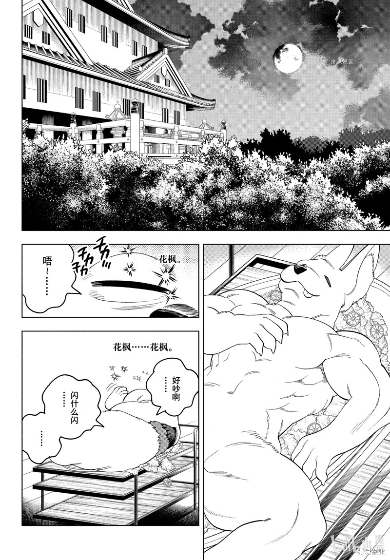 怪物事变第73话在线观看 - 第32张