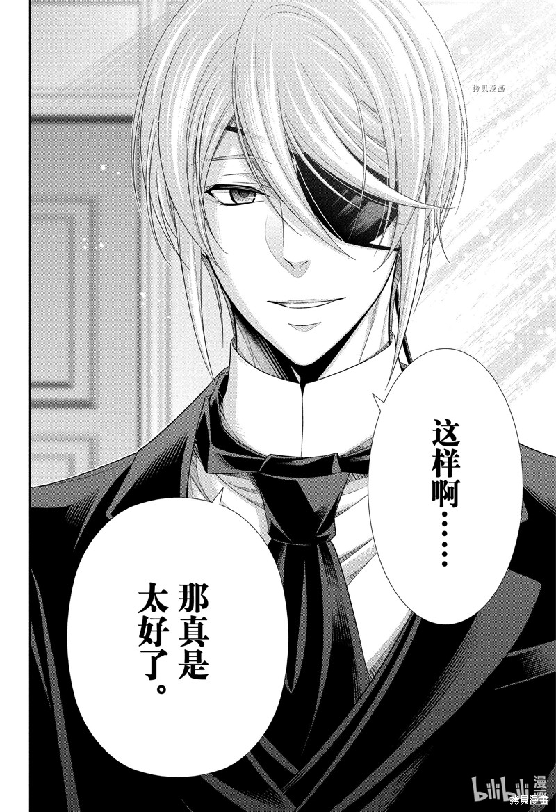 忧国的莫里亚蒂第76话在线观看 - 第41张