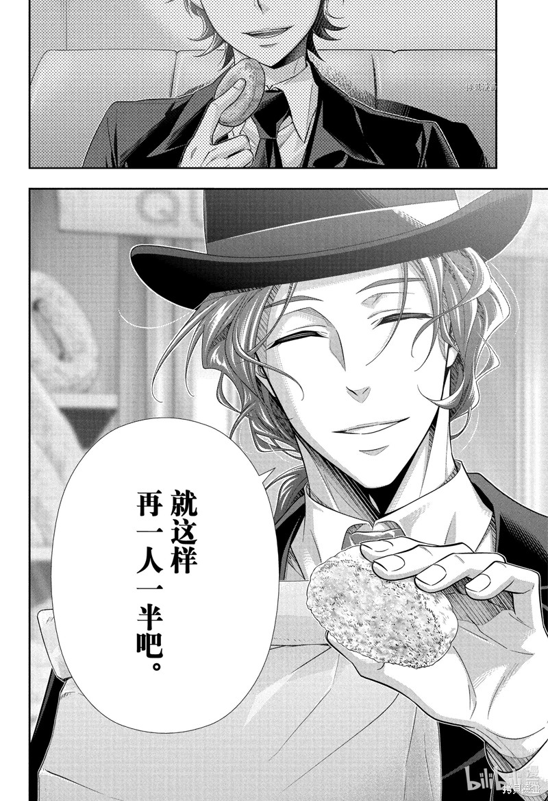 忧国的莫里亚蒂第76话在线观看 - 第37张