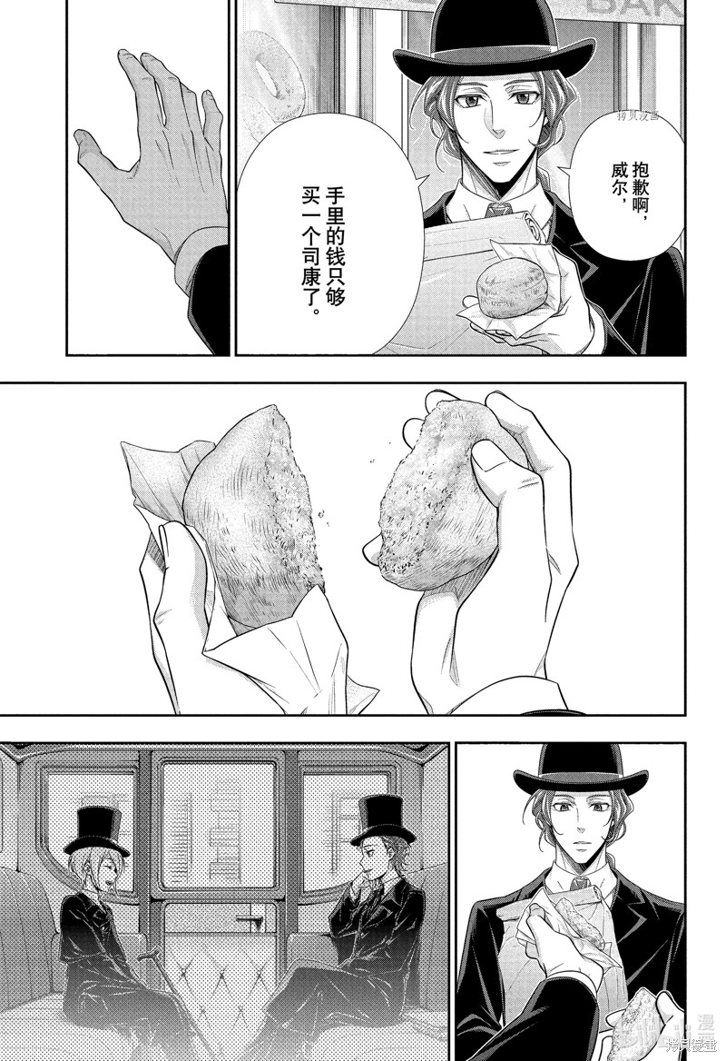 忧国的莫里亚蒂第76话在线观看 - 第36张