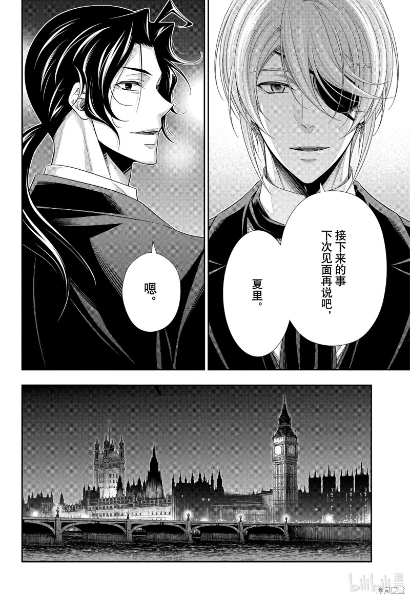 忧国的莫里亚蒂第76话在线观看 - 第33张