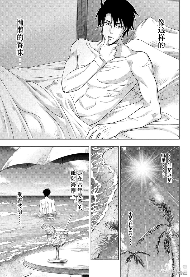 忧国的莫里亚蒂第76话在线观看 - 第26张