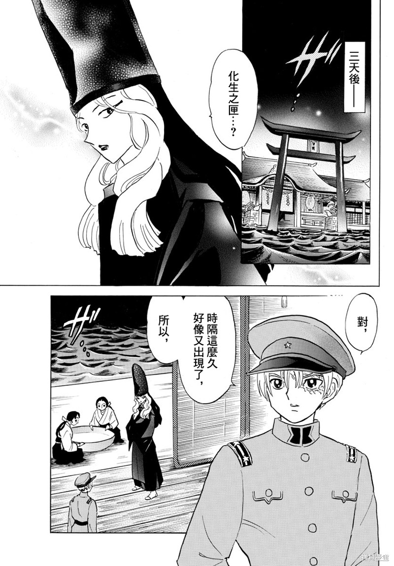 摩绪第166话在线观看 - 第12张
