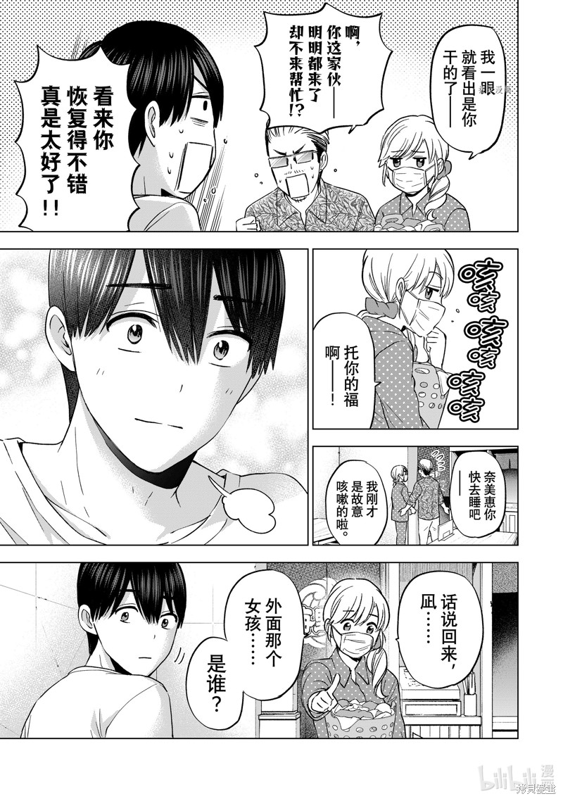 杜鹃的婚约第139话在线观看 - 第19张