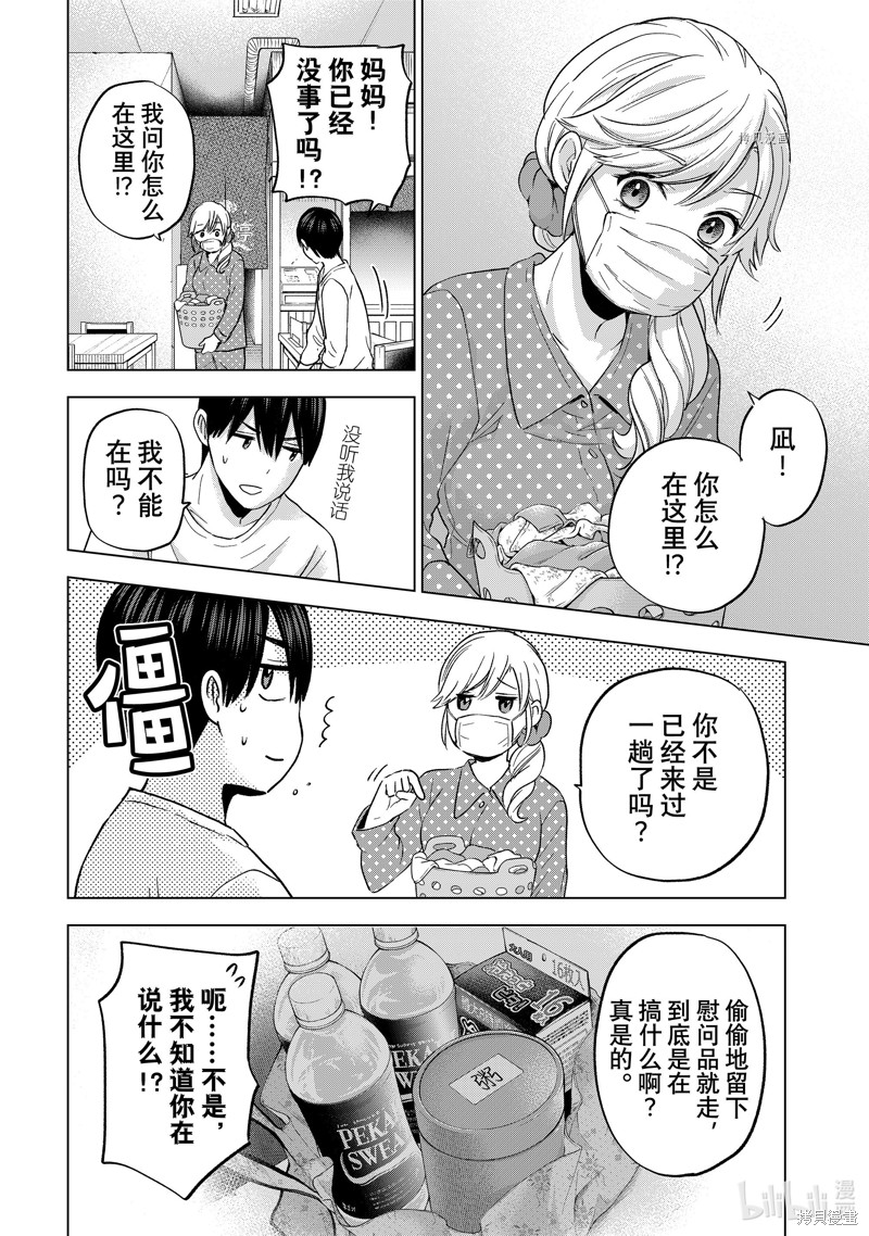 杜鹃的婚约第139话在线观看 - 第18张