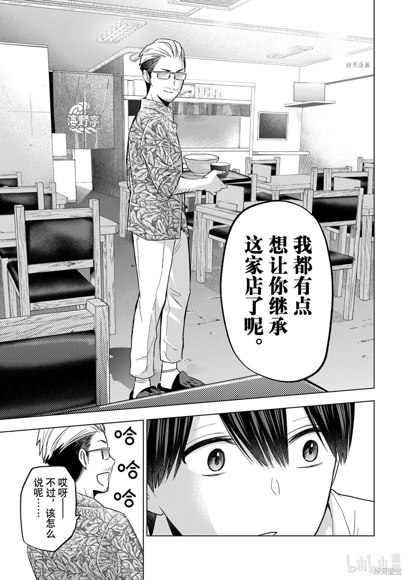 杜鹃的婚约第139话在线观看 - 第15张