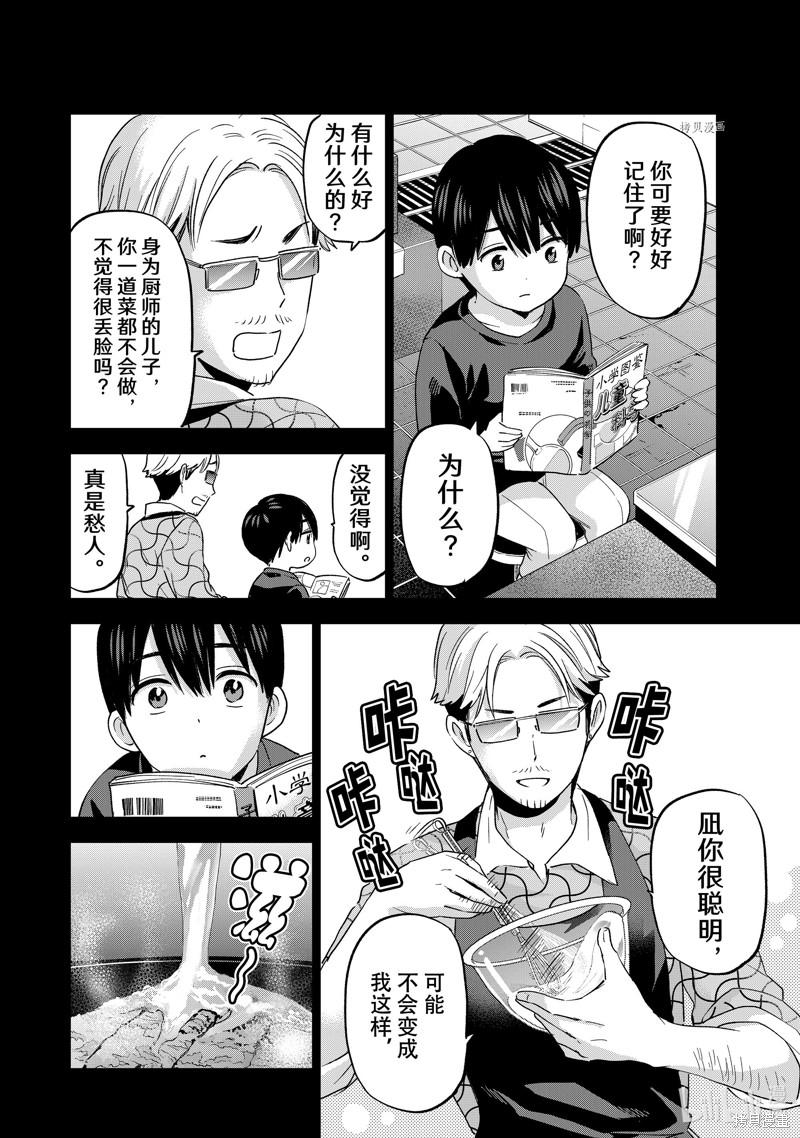 杜鹃的婚约第139话在线观看 - 第12张