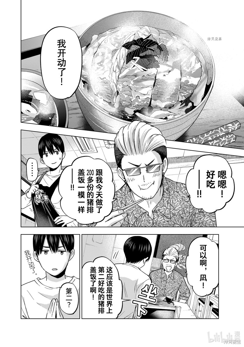杜鹃的婚约第139话在线观看 - 第10张